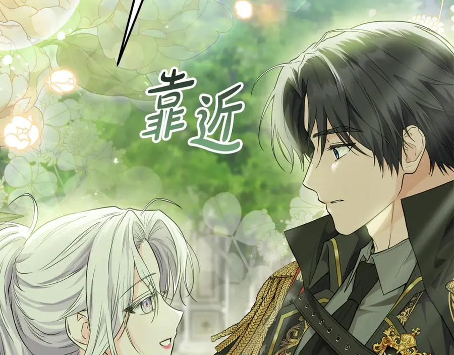 第13话 和本命出任务！ 第162页