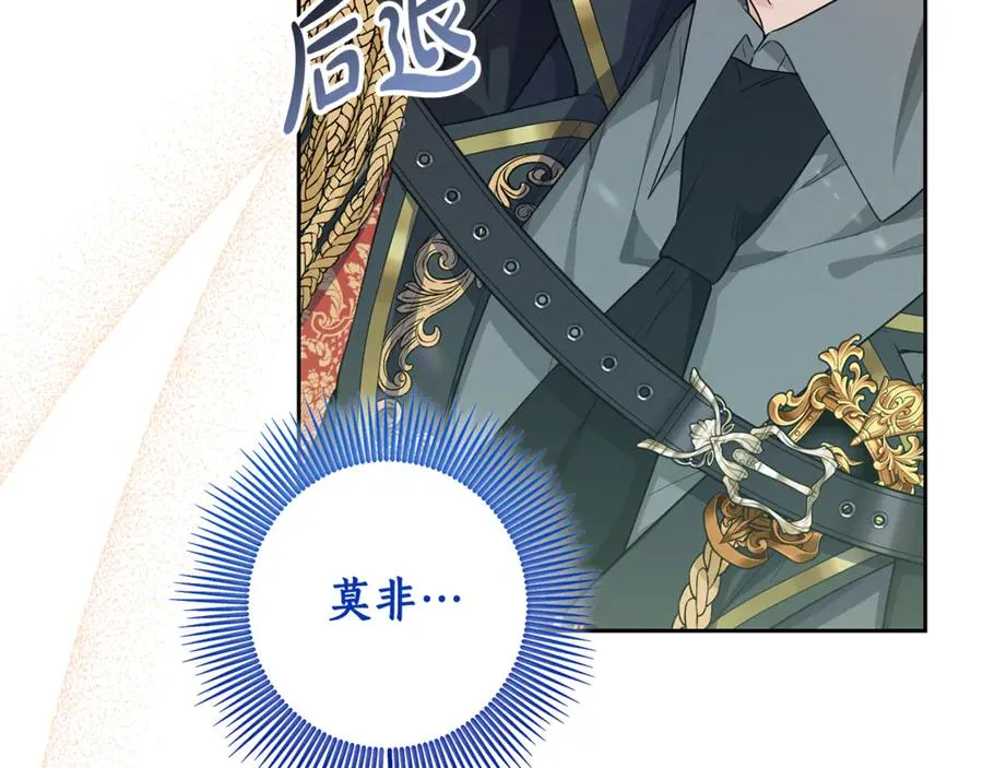 第13话 和本命出任务！ 第167页