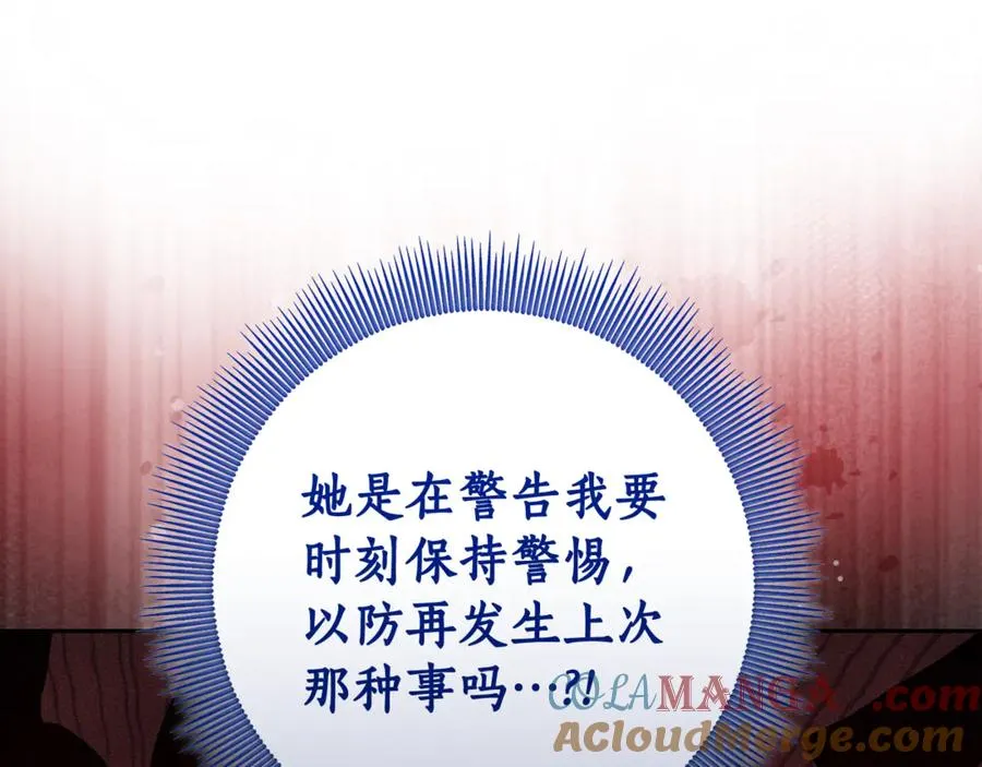 第13话 和本命出任务！ 第169页