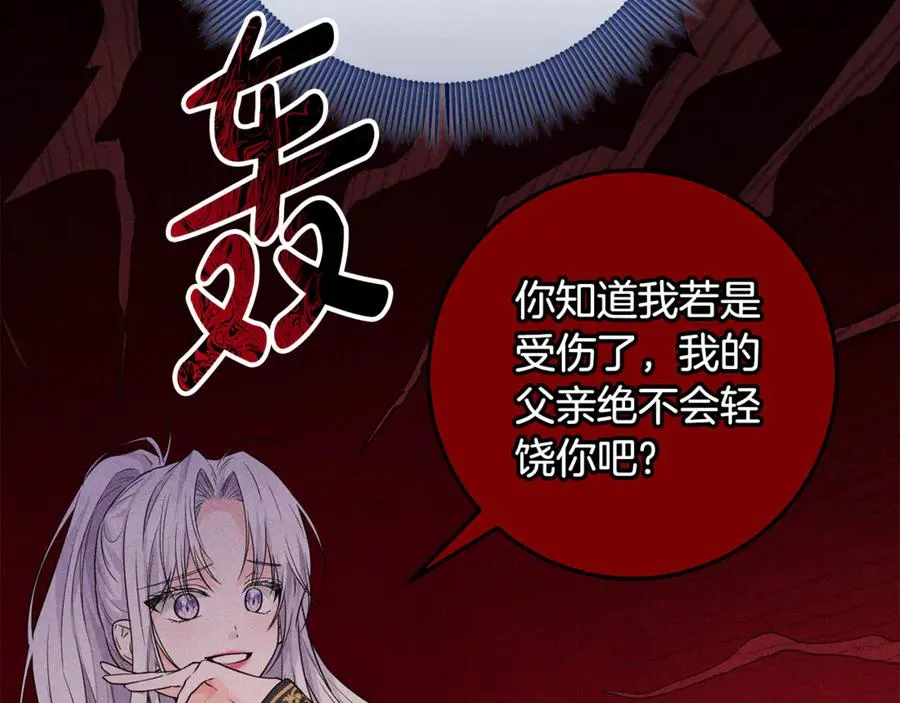 第13话 和本命出任务！ 第170页