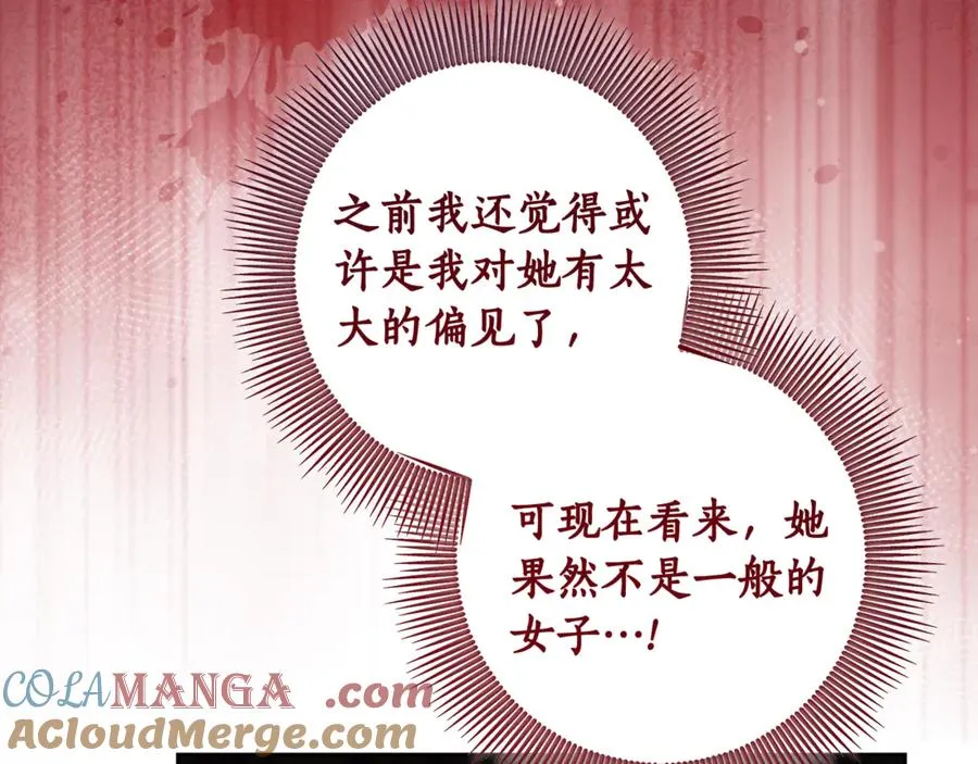 第13话 和本命出任务！ 第173页