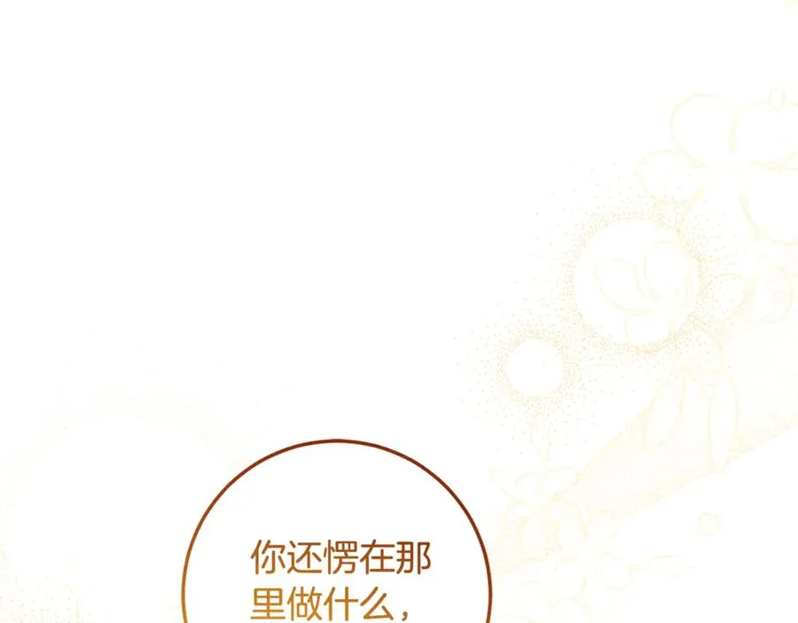 第13话 和本命出任务！ 第176页