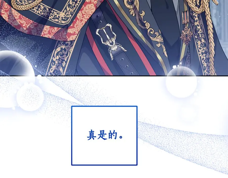 第13话 和本命出任务！ 第184页