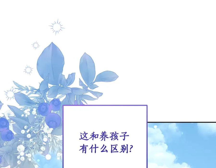第13话 和本命出任务！ 第186页