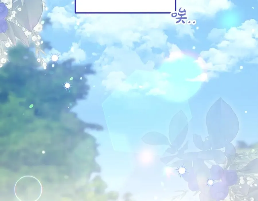第13话 和本命出任务！ 第187页