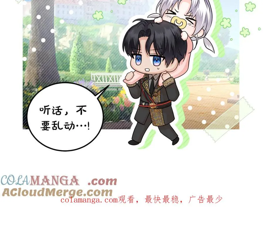 第13话 和本命出任务！ 第193页