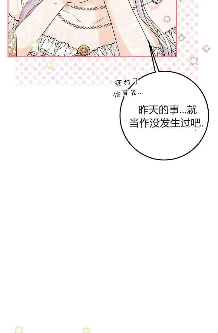 第03话 第8页