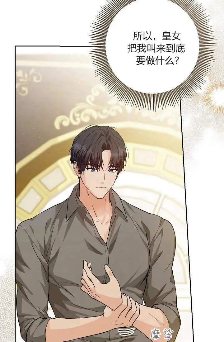 第03话 第27页