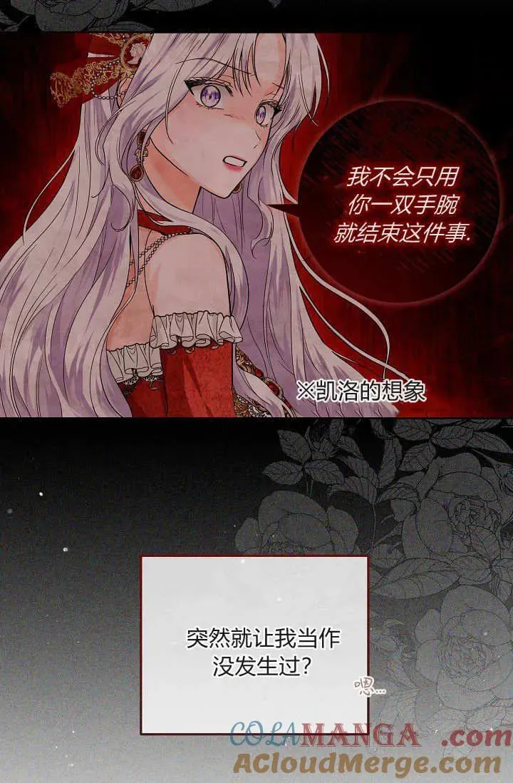 第03话 第29页