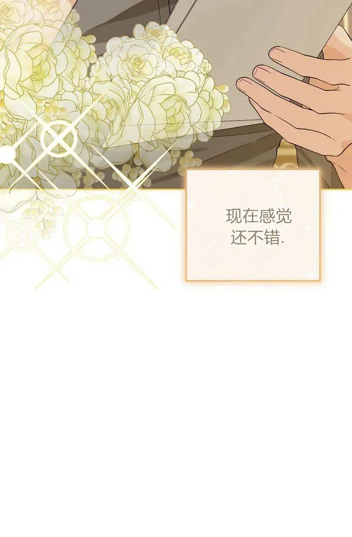 第03话 第42页