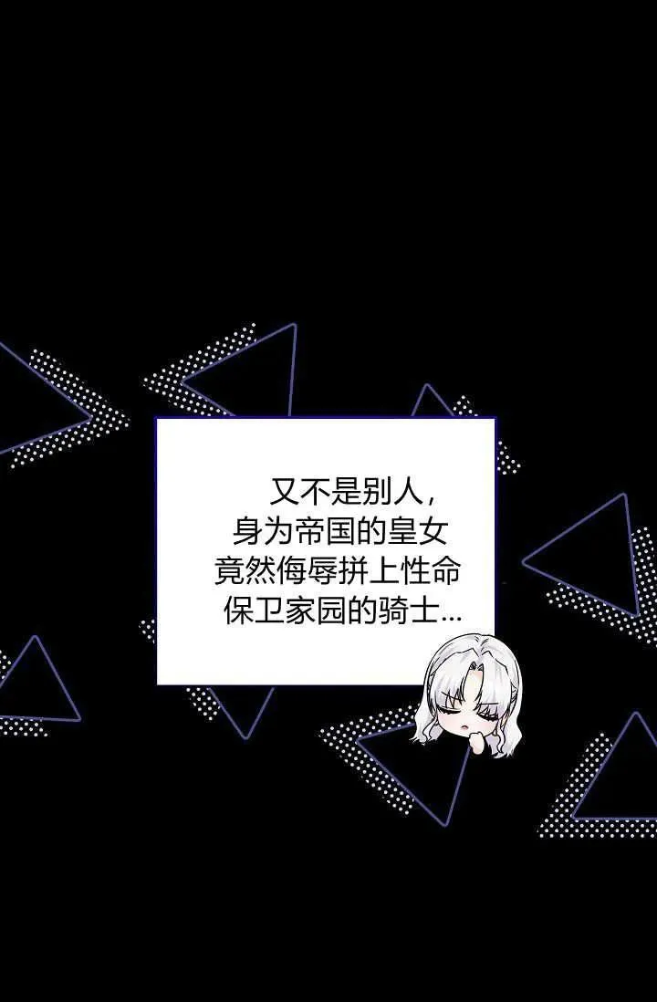 第03话 第51页