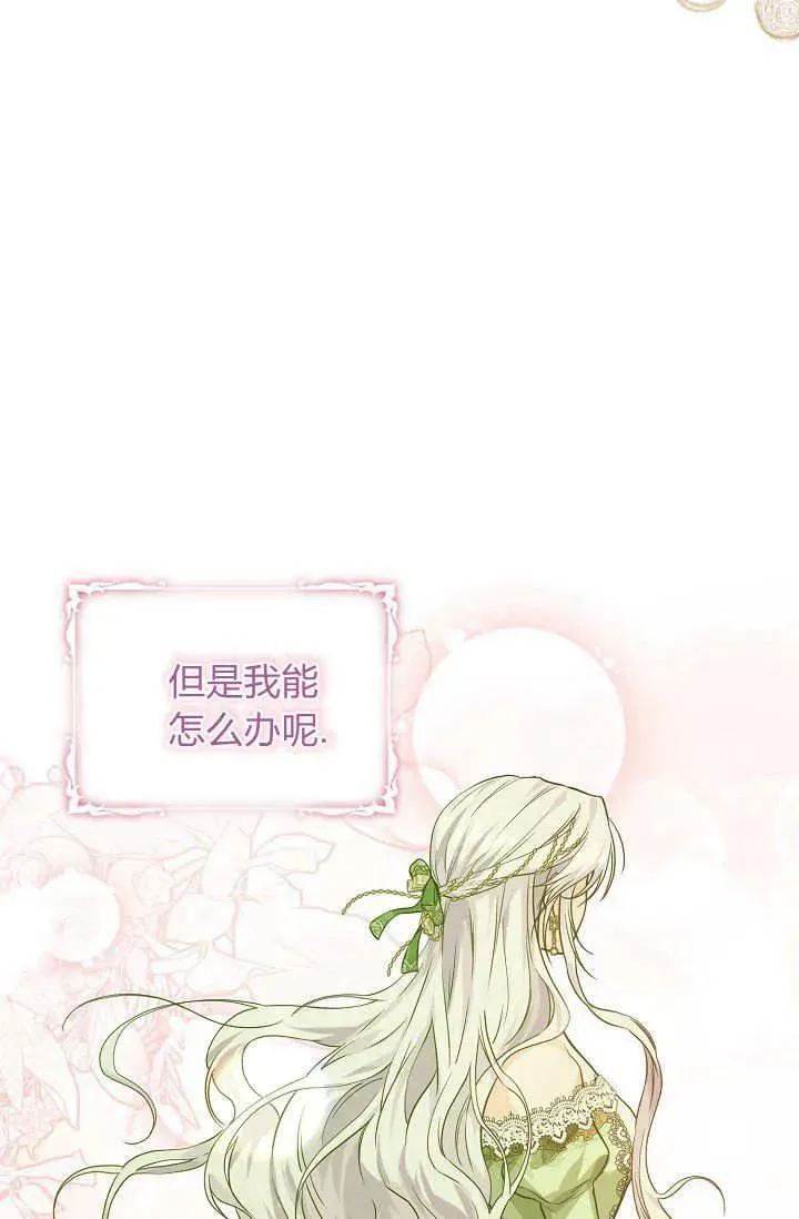 第03话 第75页