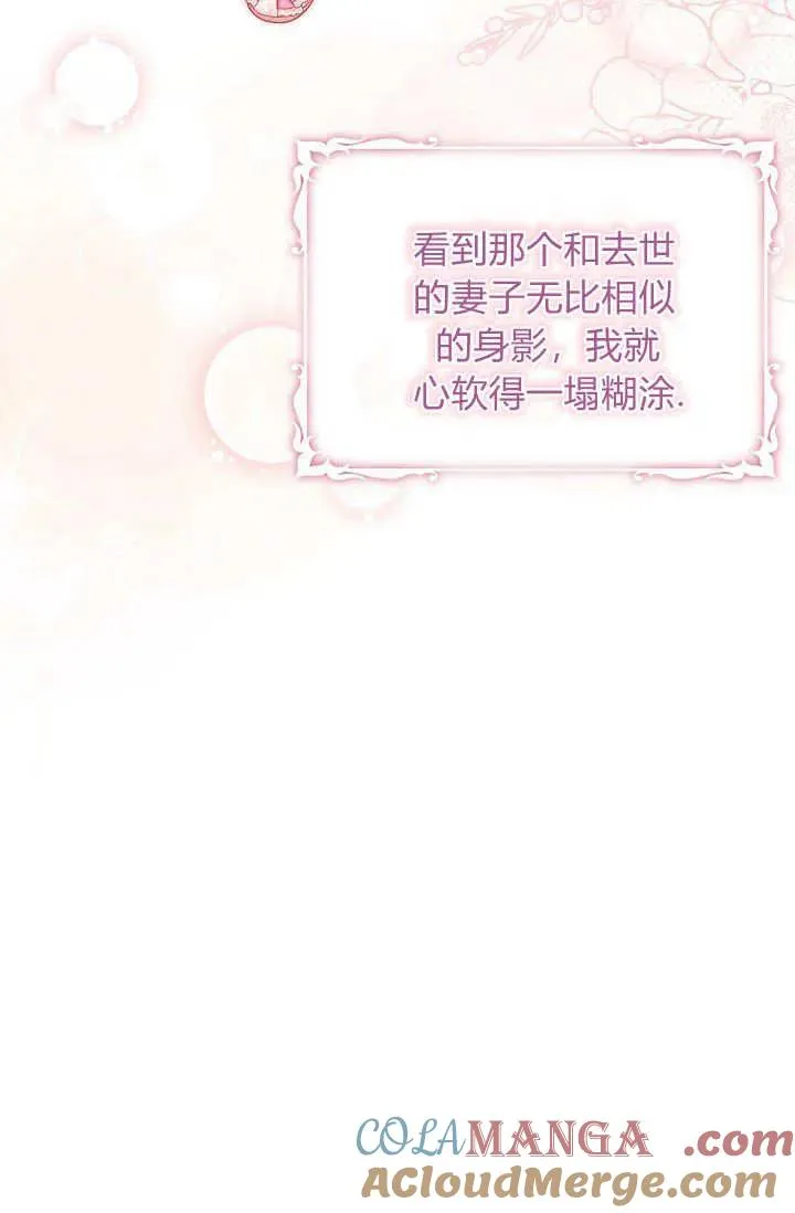 第03话 第77页
