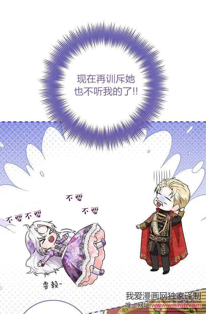 第03话 第78页