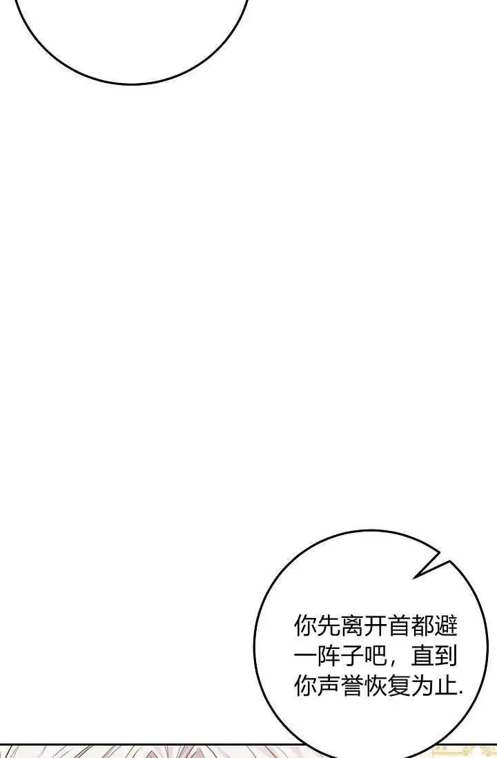 第03话 第82页