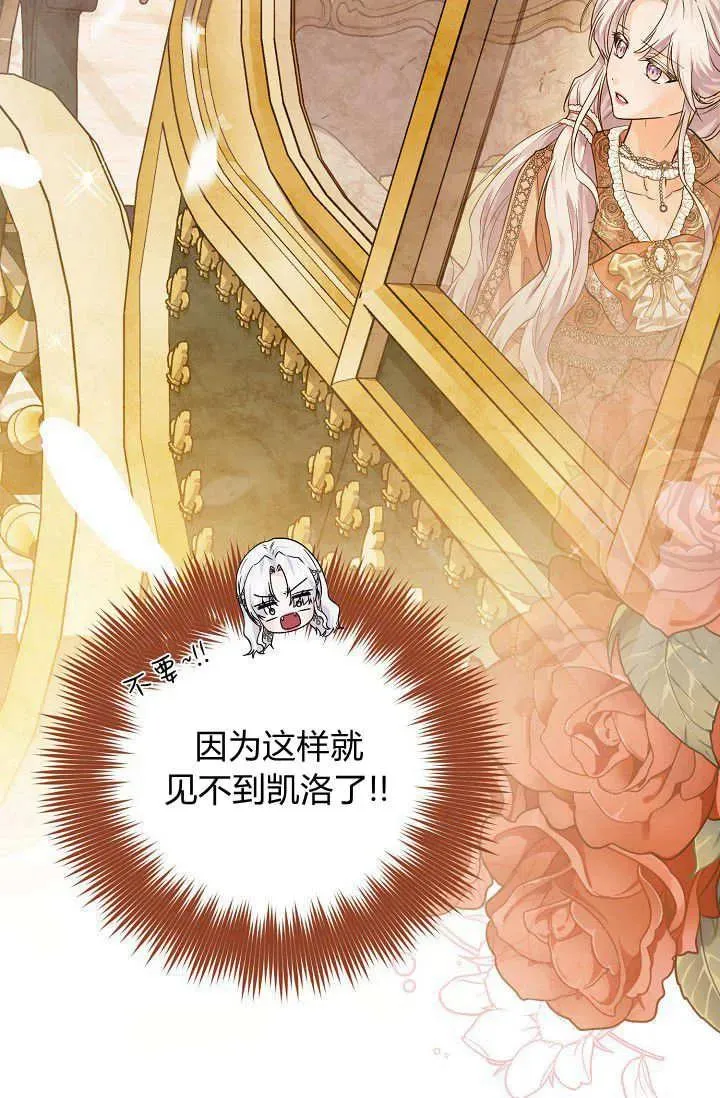 第03话 第88页