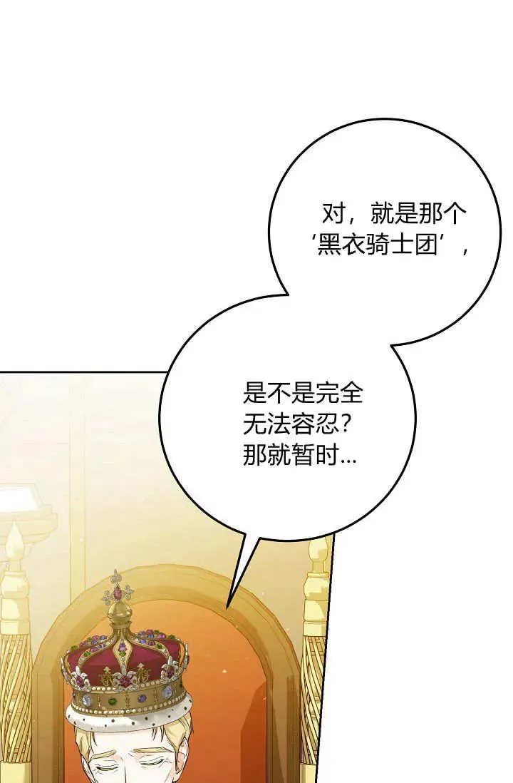 第03话 第108页