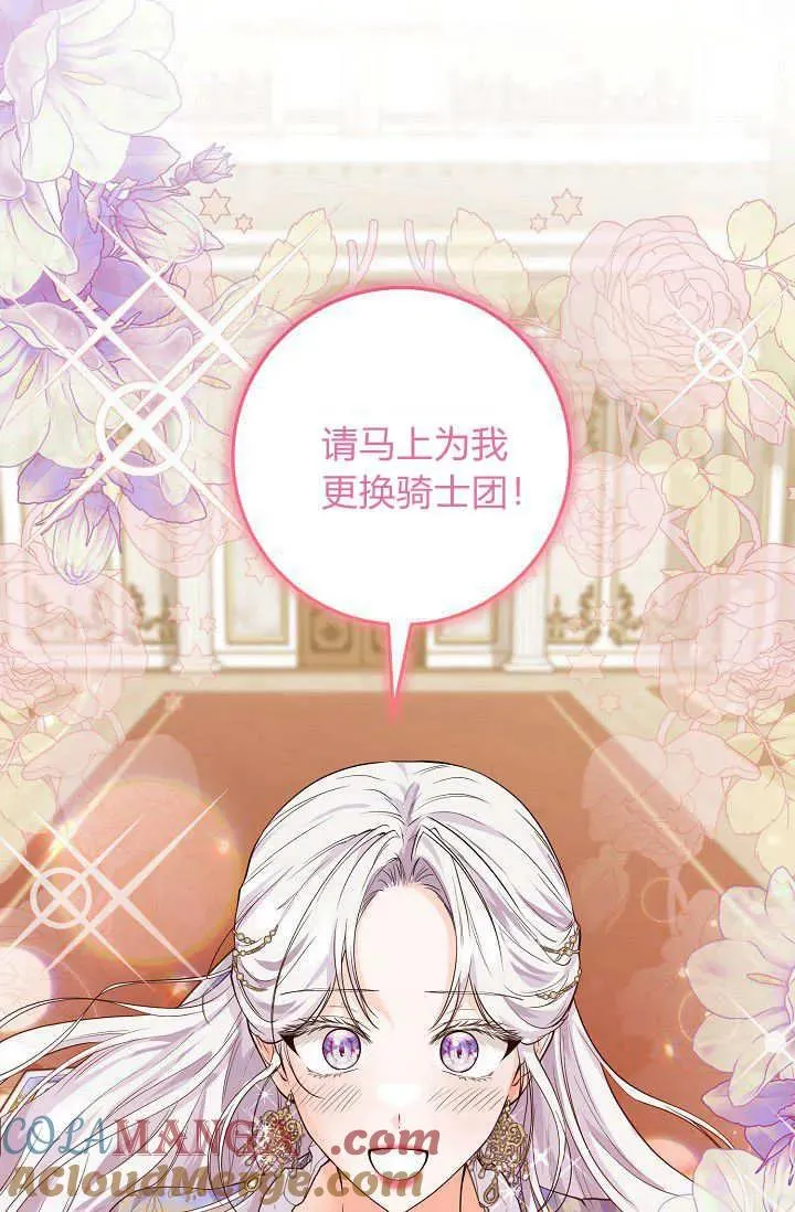 第03话 第117页