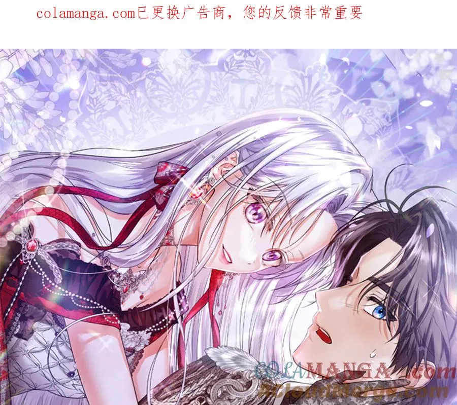 第53话 铁树开花 第1页