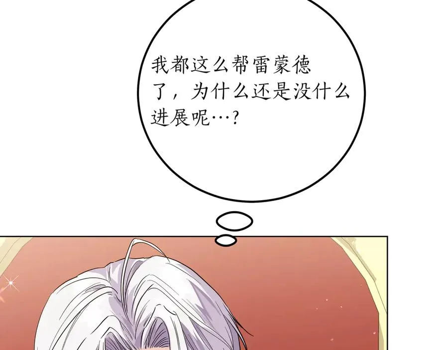 第53话 铁树开花 第14页