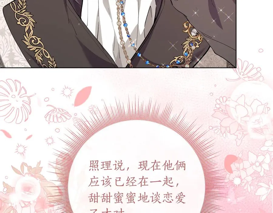 第53话 铁树开花 第16页