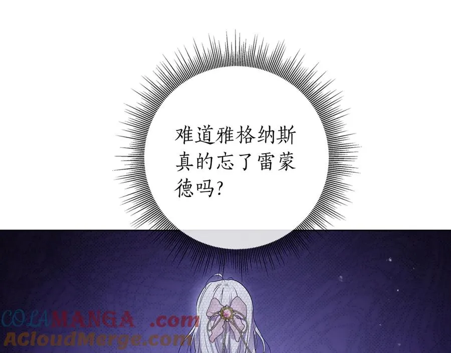 第53话 铁树开花 第21页