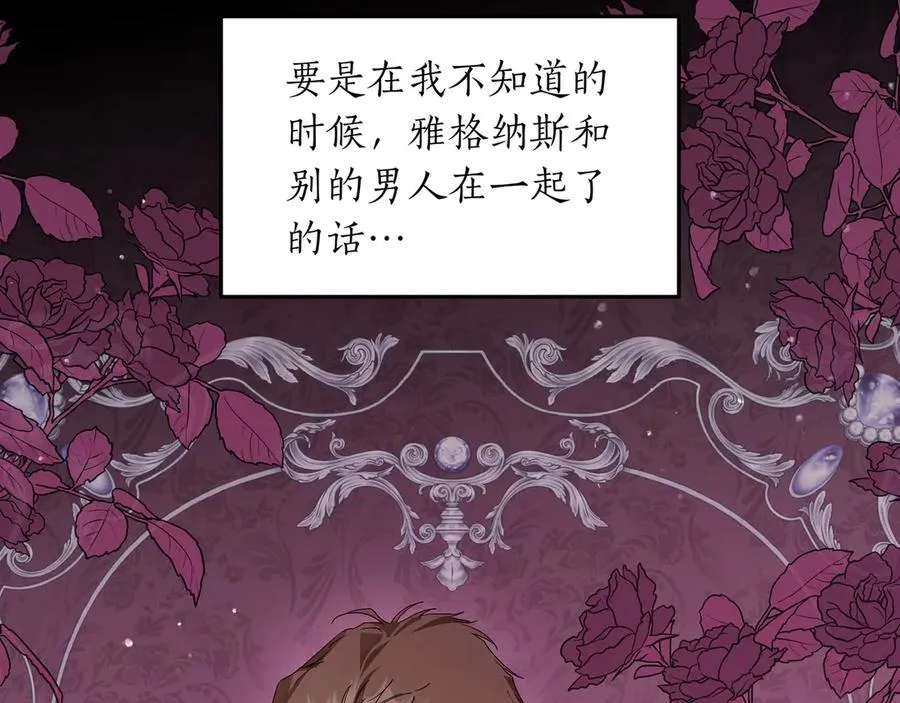 第53话 铁树开花 第23页