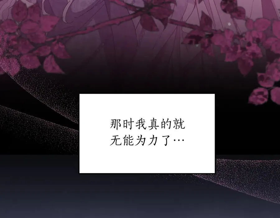 第53话 铁树开花 第26页