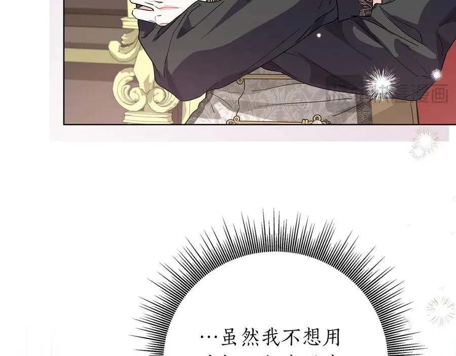 第53话 铁树开花 第30页