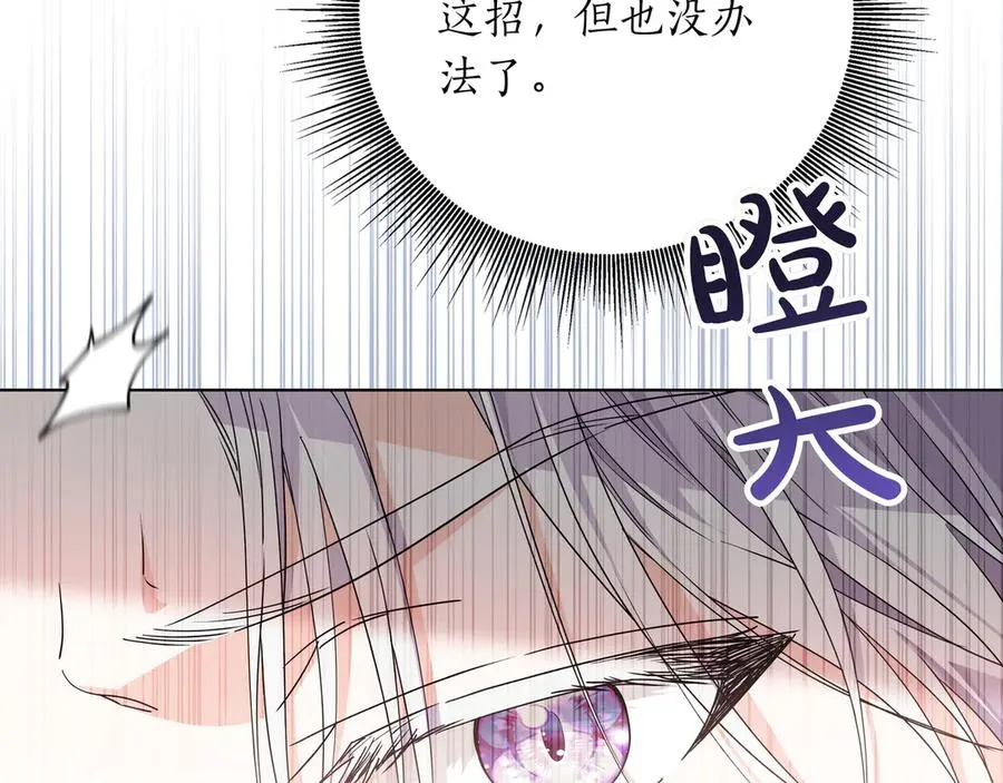 第53话 铁树开花 第31页