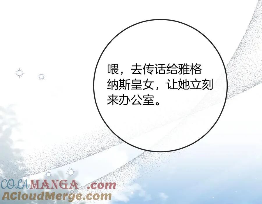 第53话 铁树开花 第33页
