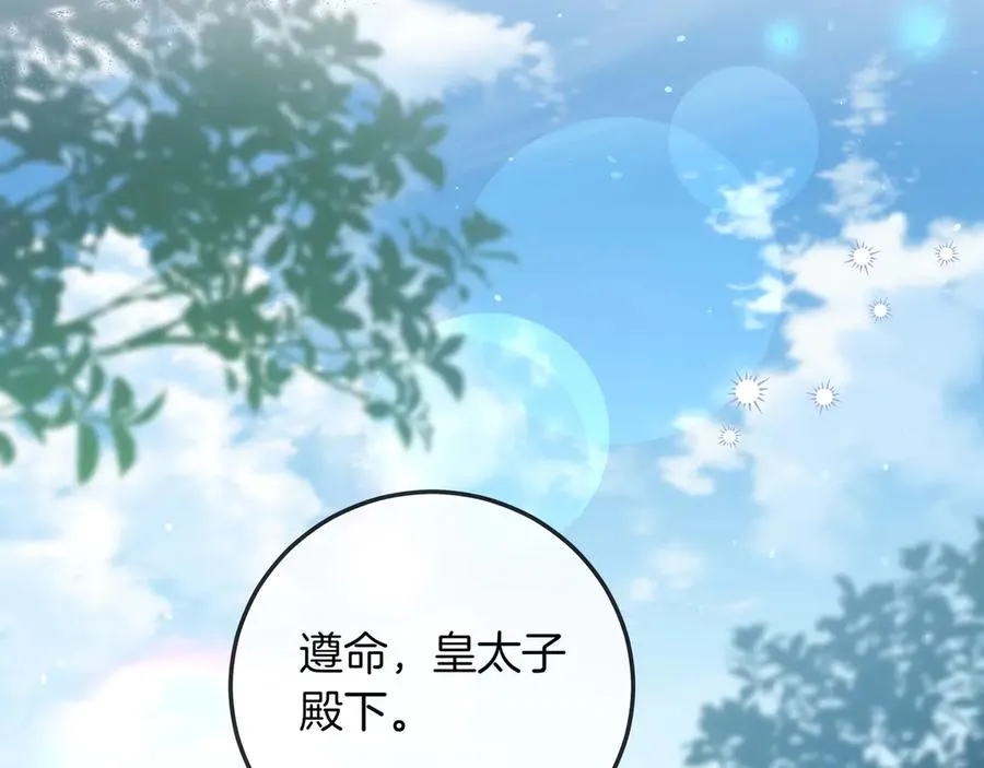 第53话 铁树开花 第34页