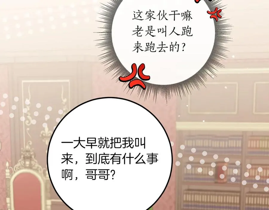 第53话 铁树开花 第42页
