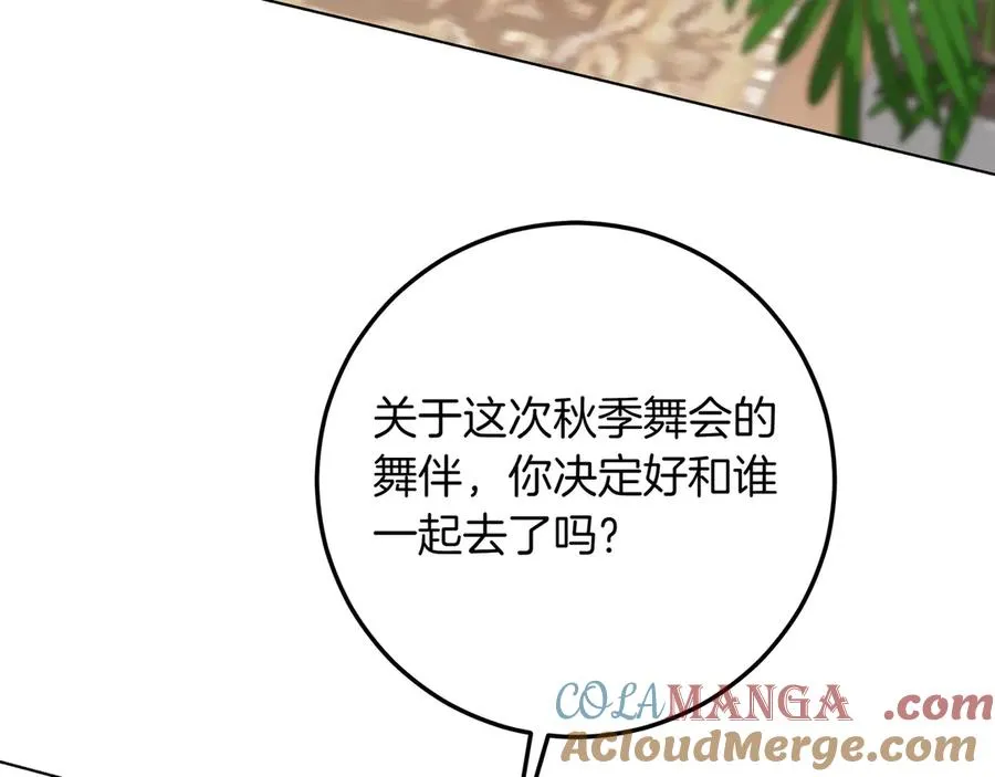 第53话 铁树开花 第45页