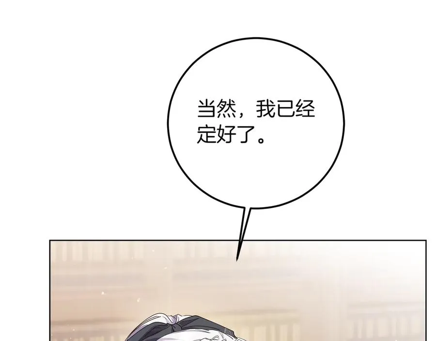 第53话 铁树开花 第48页