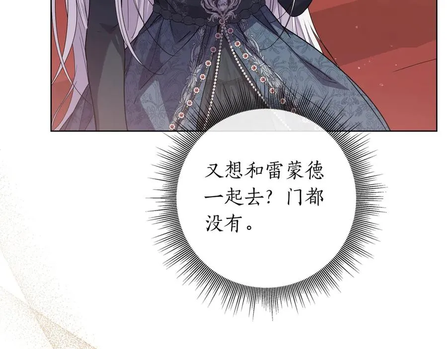 第53话 铁树开花 第50页