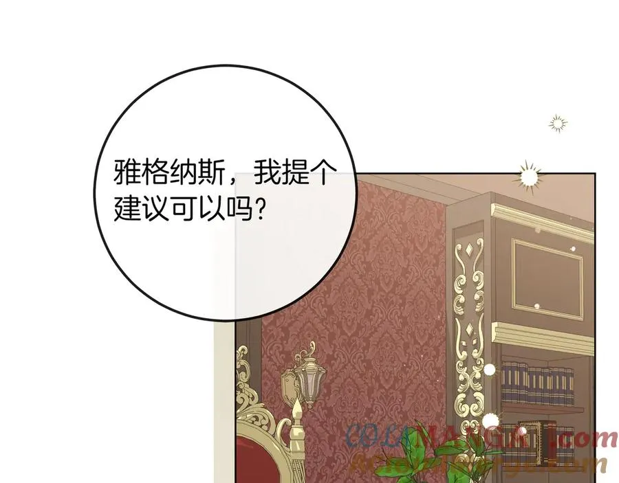 第53话 铁树开花 第53页