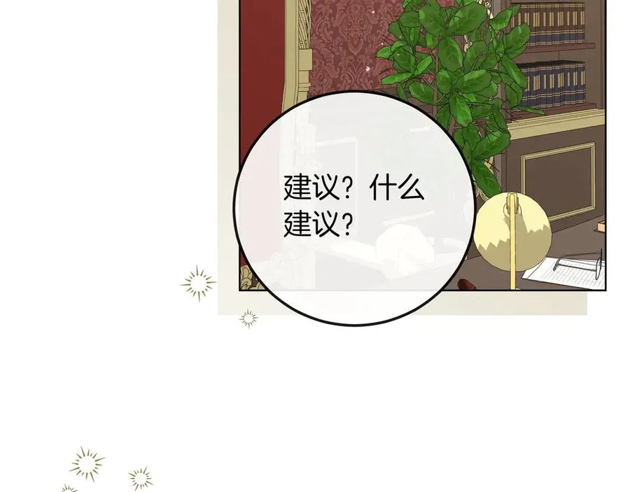 第53话 铁树开花 第54页