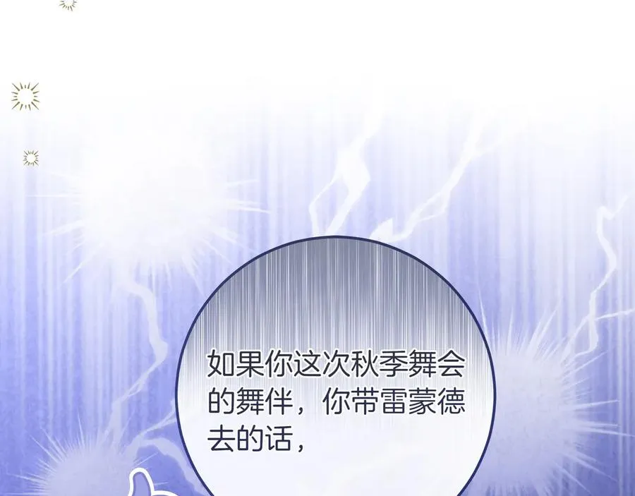 第53话 铁树开花 第55页