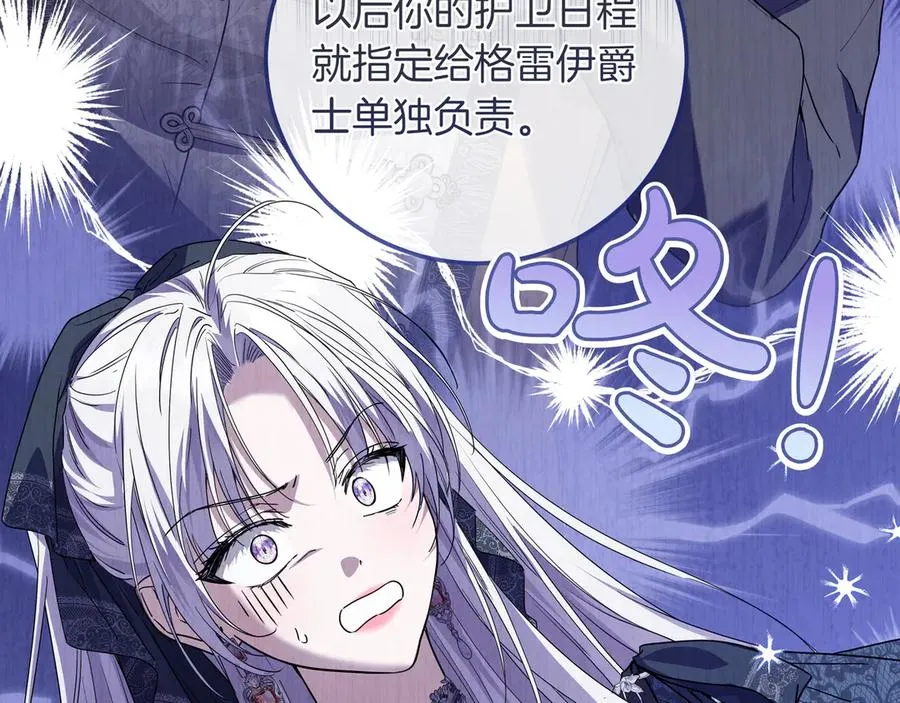 第53话 铁树开花 第58页