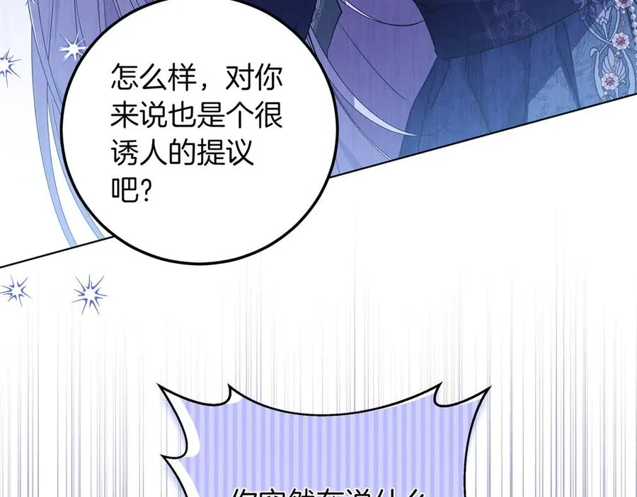 第53话 铁树开花 第60页