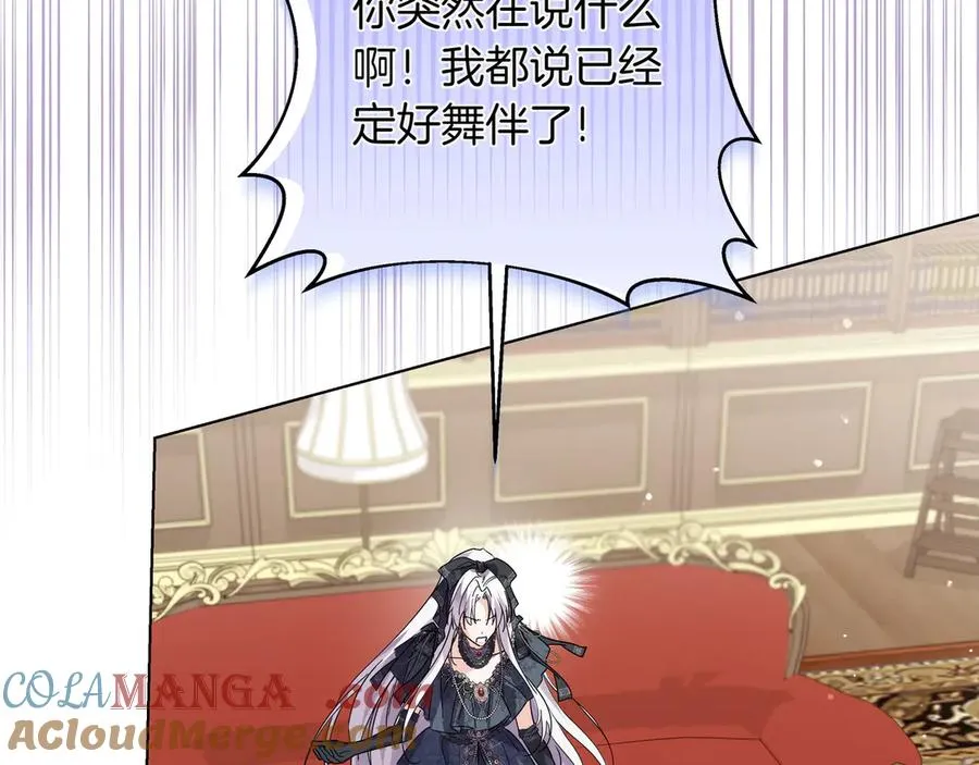 第53话 铁树开花 第61页