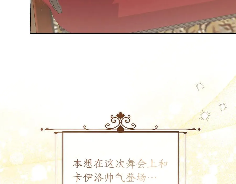 第53话 铁树开花 第63页