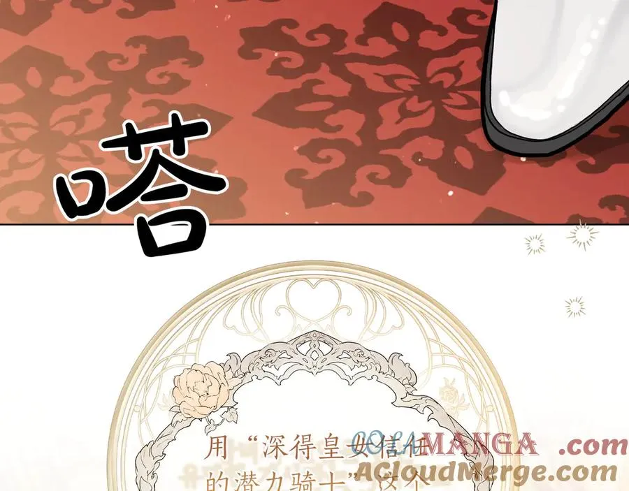 第53话 铁树开花 第65页