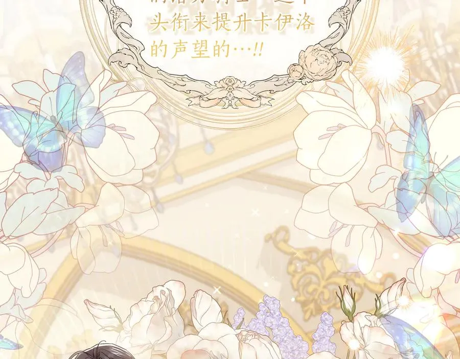 第53话 铁树开花 第66页