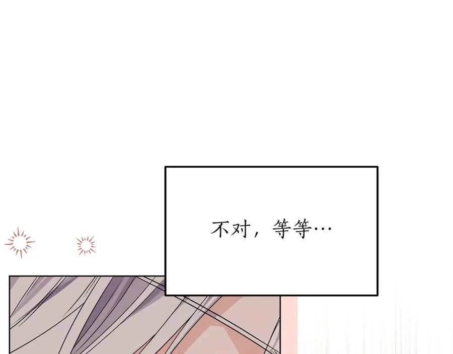 第53话 铁树开花 第71页