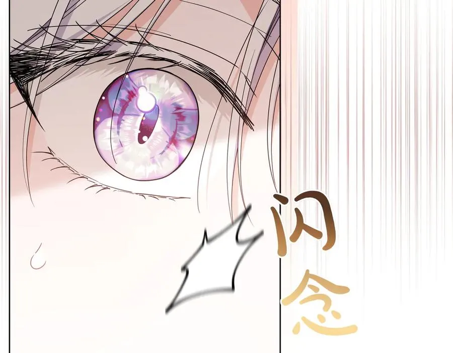 第53话 铁树开花 第72页