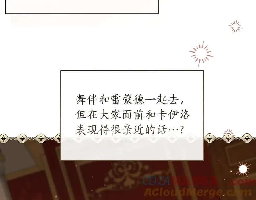 第53话 铁树开花 第73页