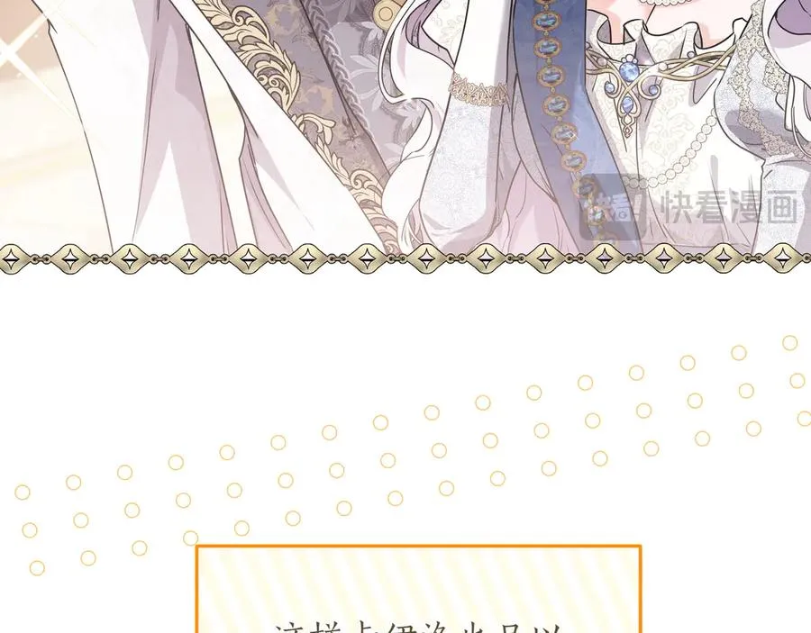 第53话 铁树开花 第76页