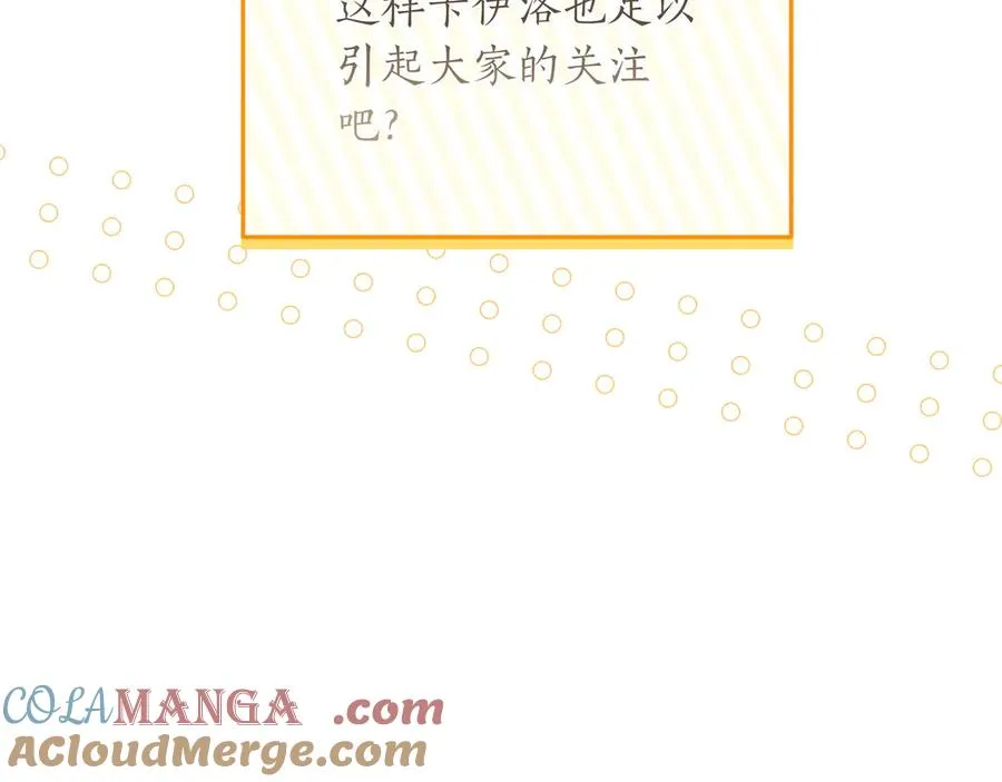 第53话 铁树开花 第77页